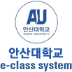 안산대학교 e-Class 로고